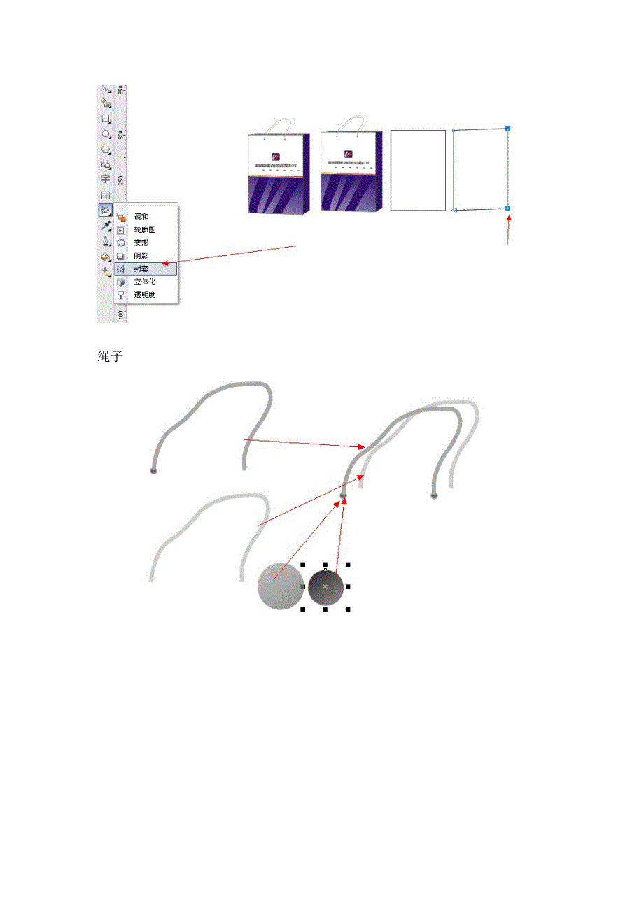 敏日一练6.12---vi系列之塑料袋,手提袋制作_第3页