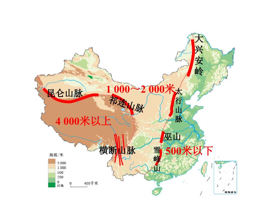 第一节-地形和地势(2)地势西高东低，呈阶梯状分布_第4页