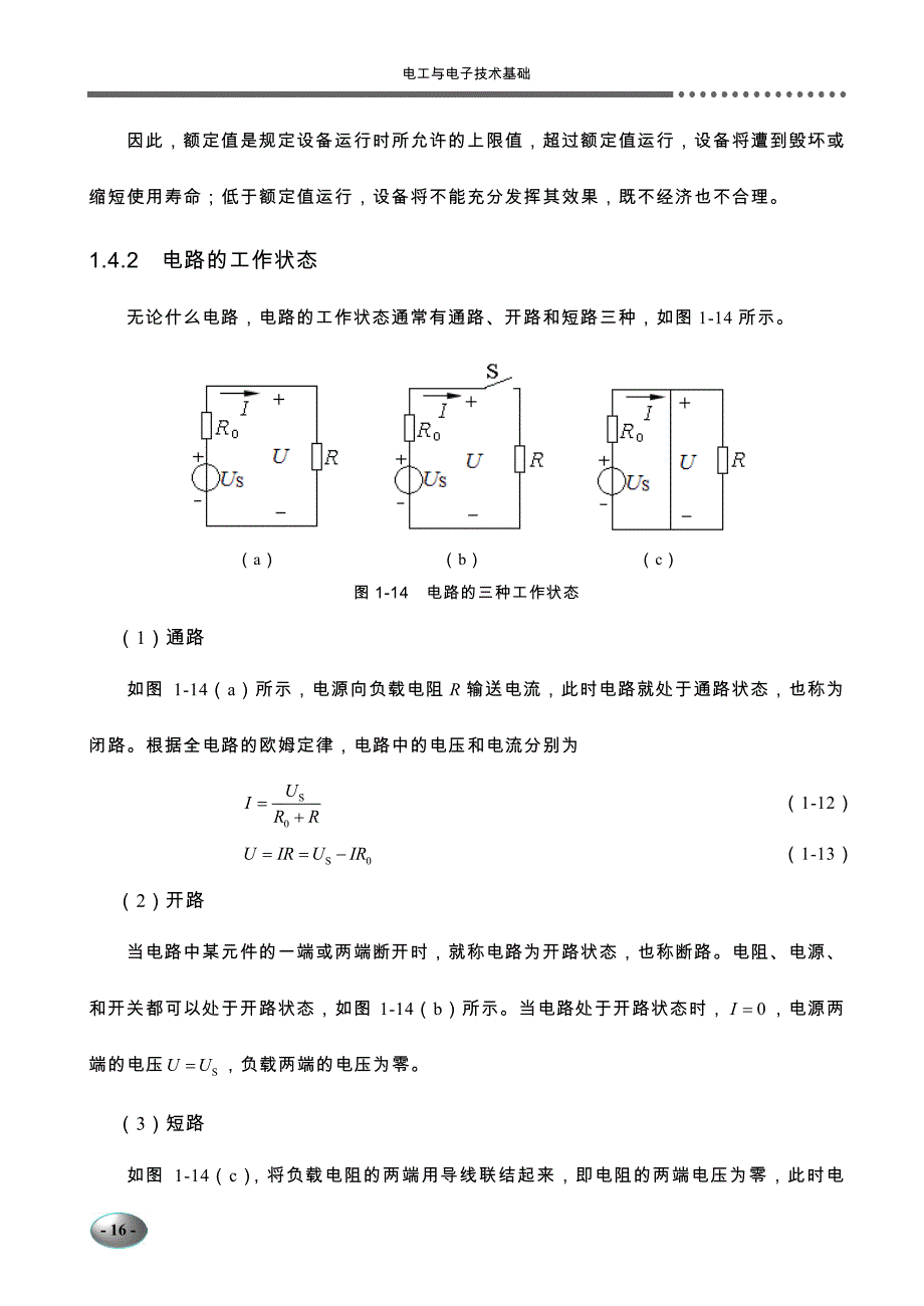 电源元件_第4页