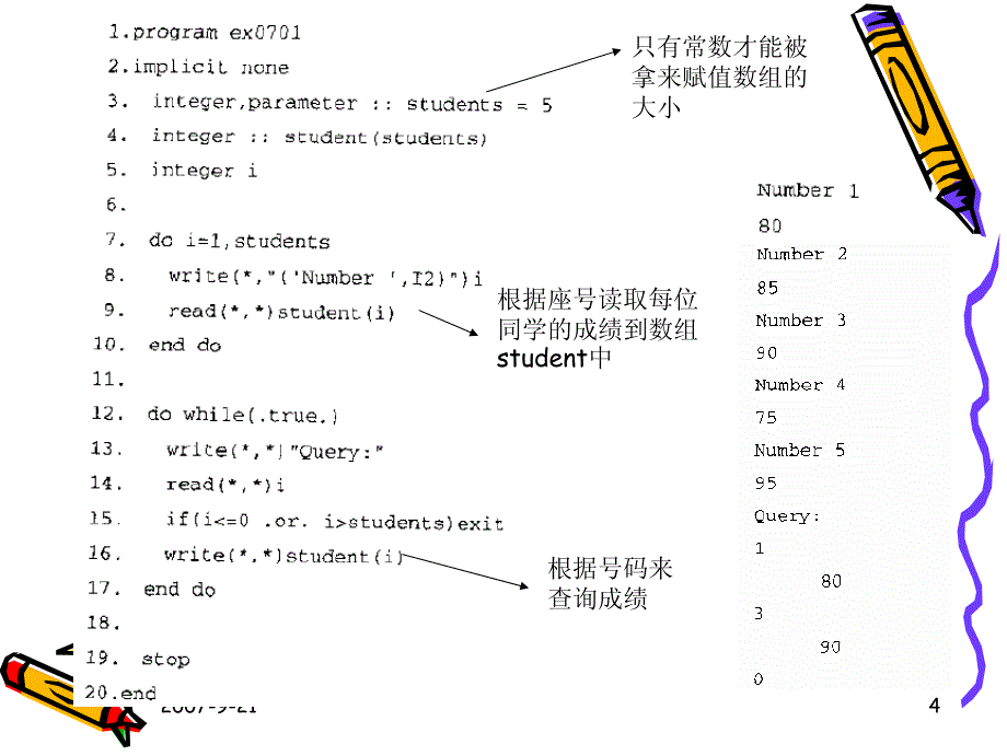 fortran经典课件-chp5数组_第4页