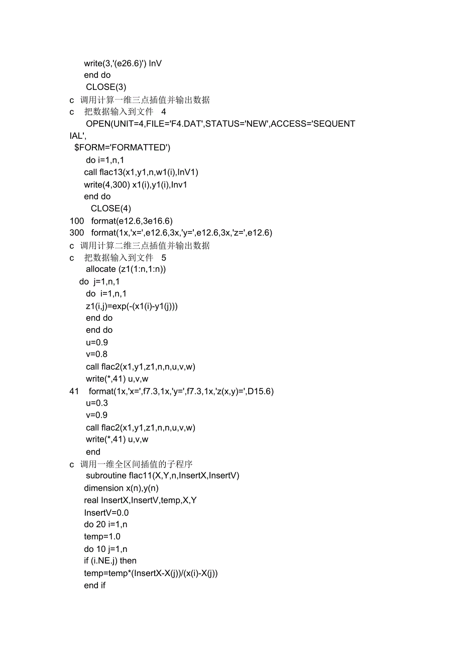 fortran一维和二维插值_第3页