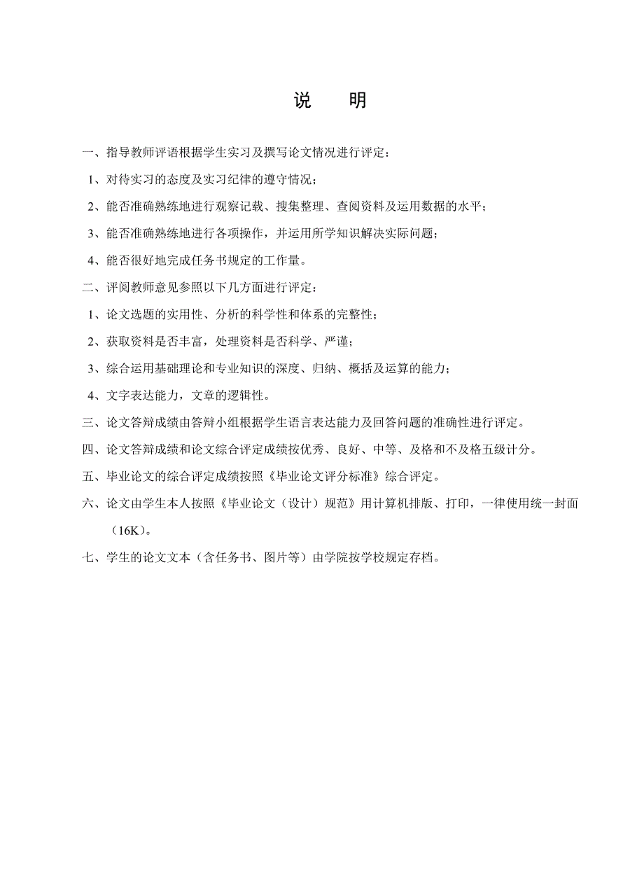 苹果轮纹病菌对药剂的敏感性研究及分子鉴定_第3页