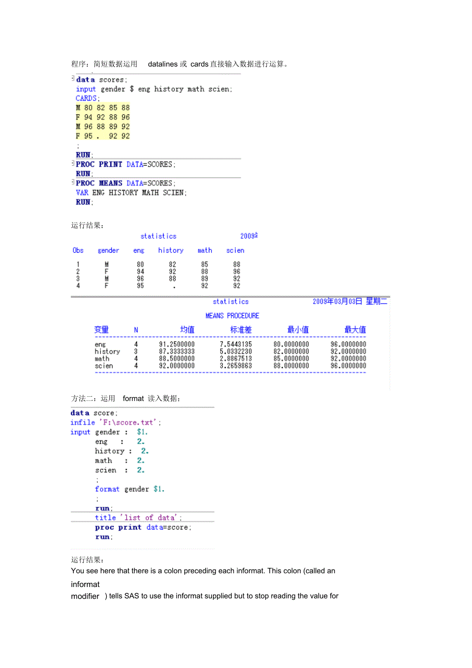 sas习题运行结果_第1页