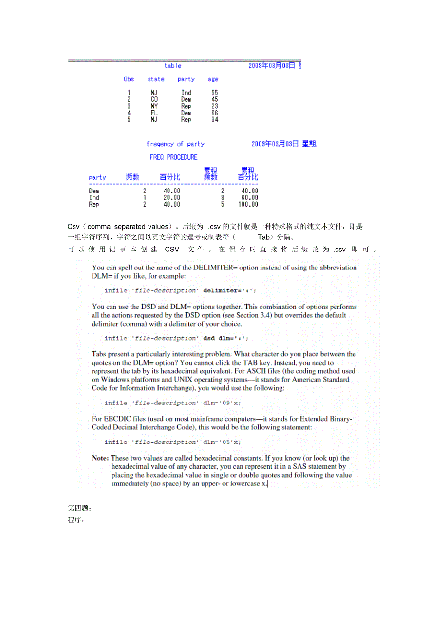 sas习题运行结果_第4页