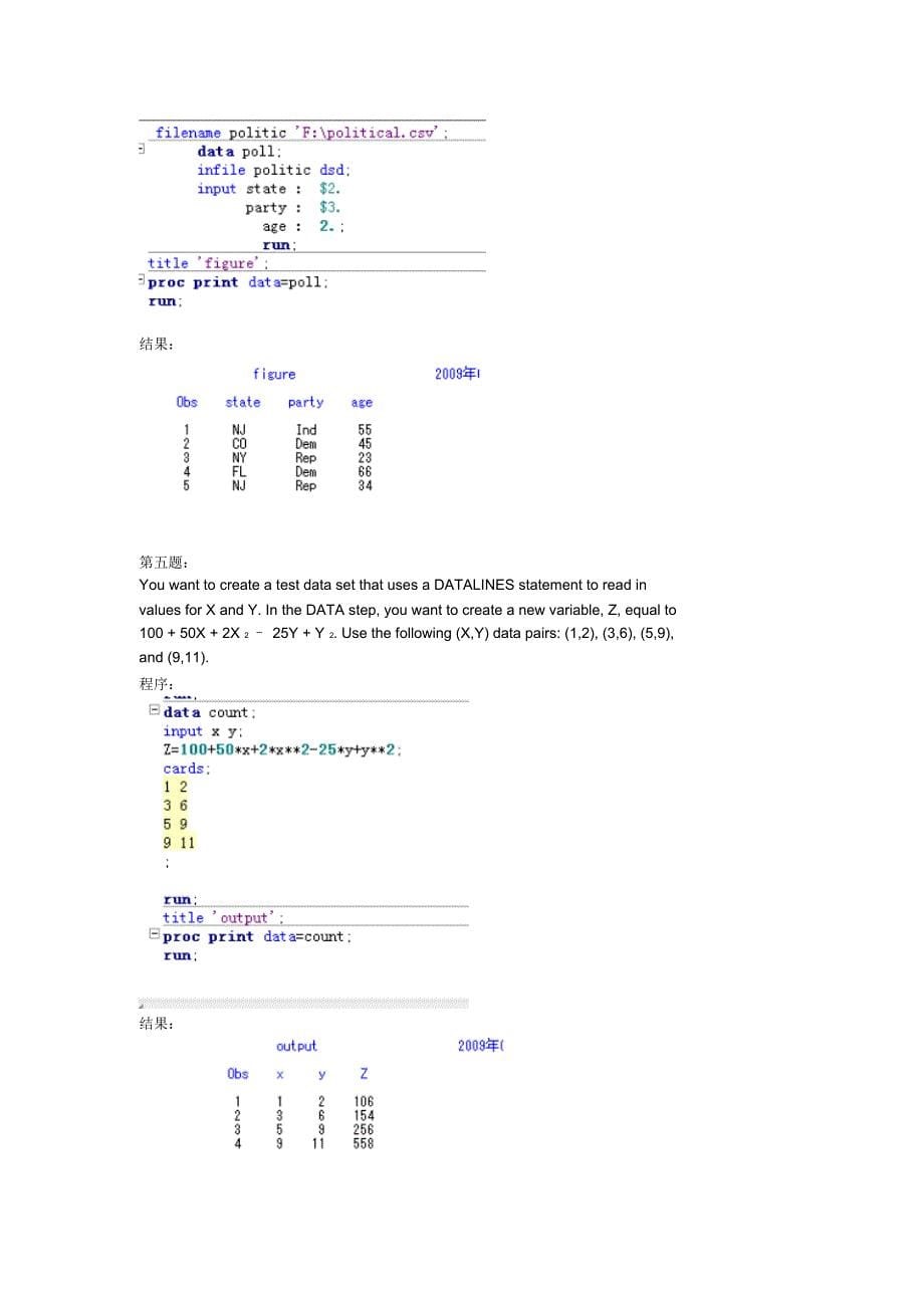 sas习题运行结果_第5页