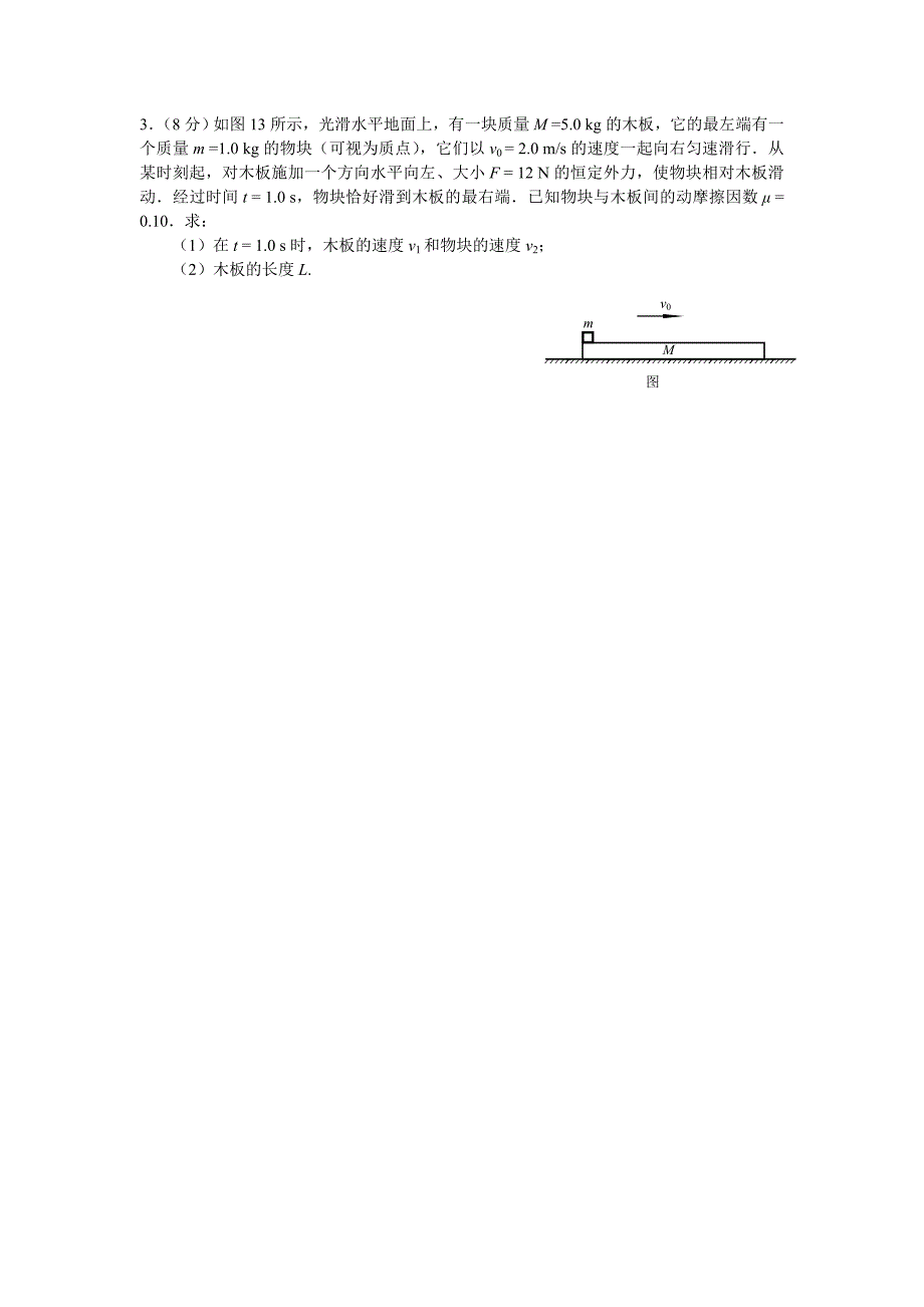 un板块模型_第3页