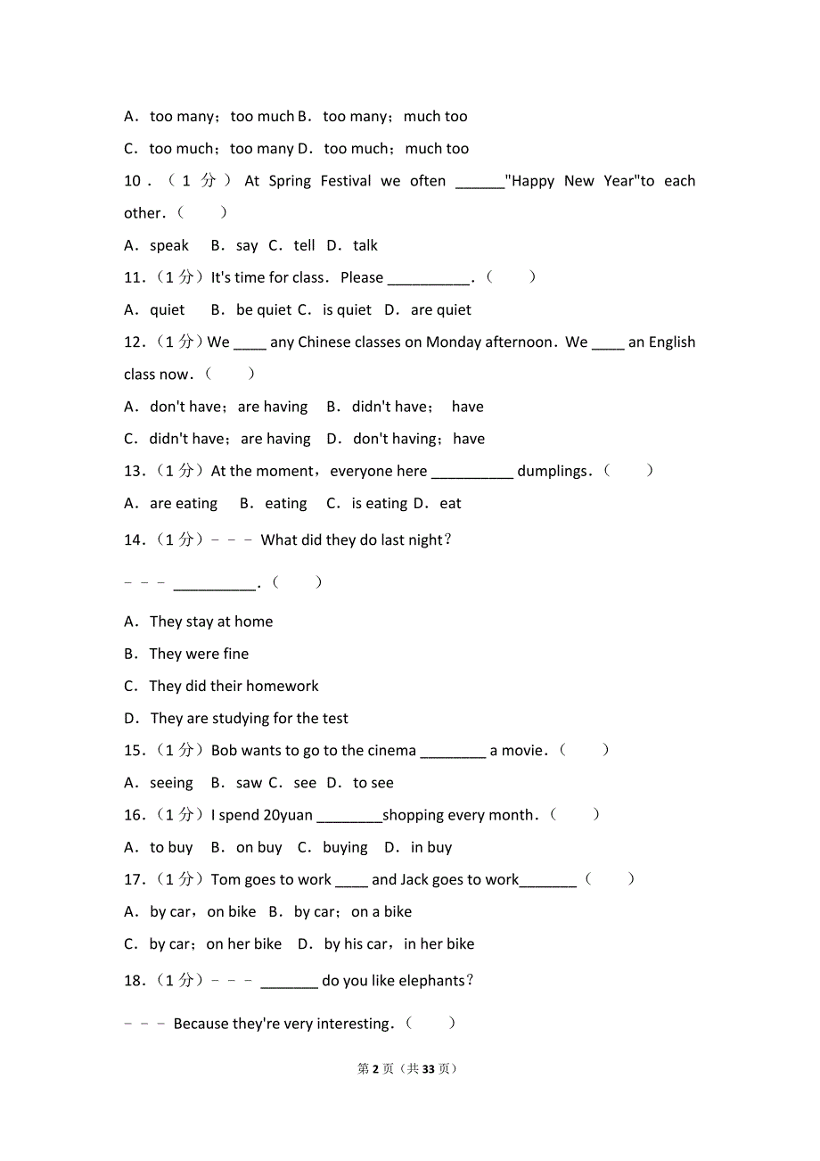 2014-2015学年陕西省西安音乐学院附属中等音乐学校七年级（下）期末英语试卷（a卷）_第2页