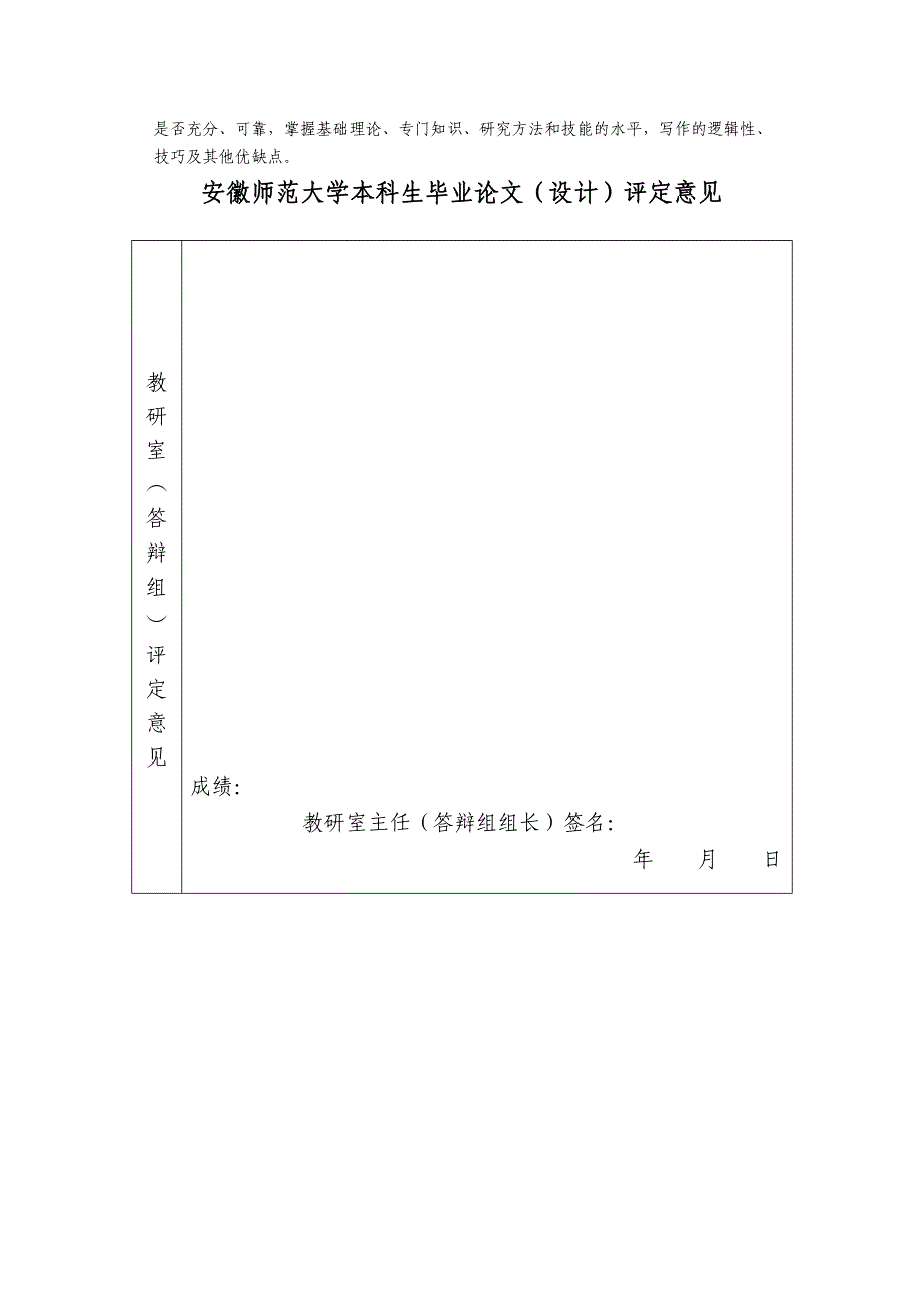 霍山石斛微卫星引物的sds-page的检测与方法探讨毕业论文开题报告书姚宗莉_第4页