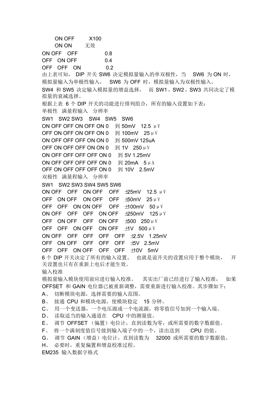 主题：S7-200模拟量EM235编程实例_第2页