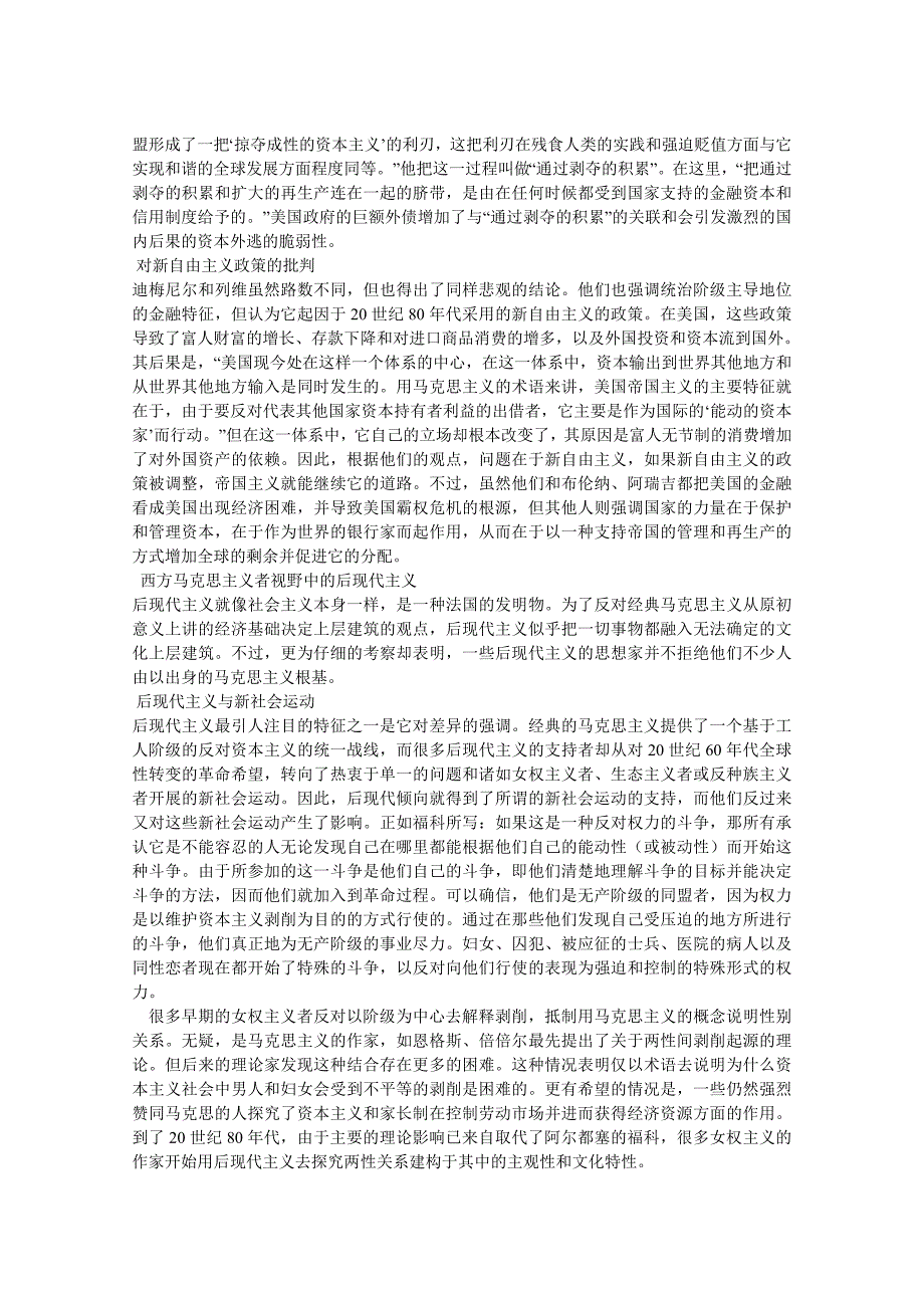 社会学论文各种_第3页