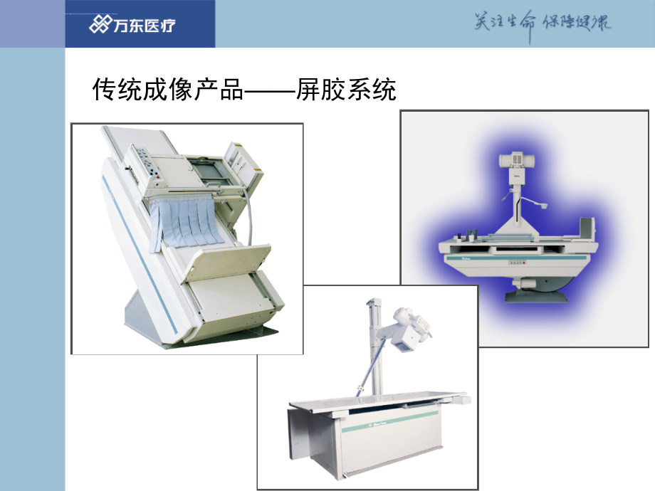 培训dr基础知识课件_第4页