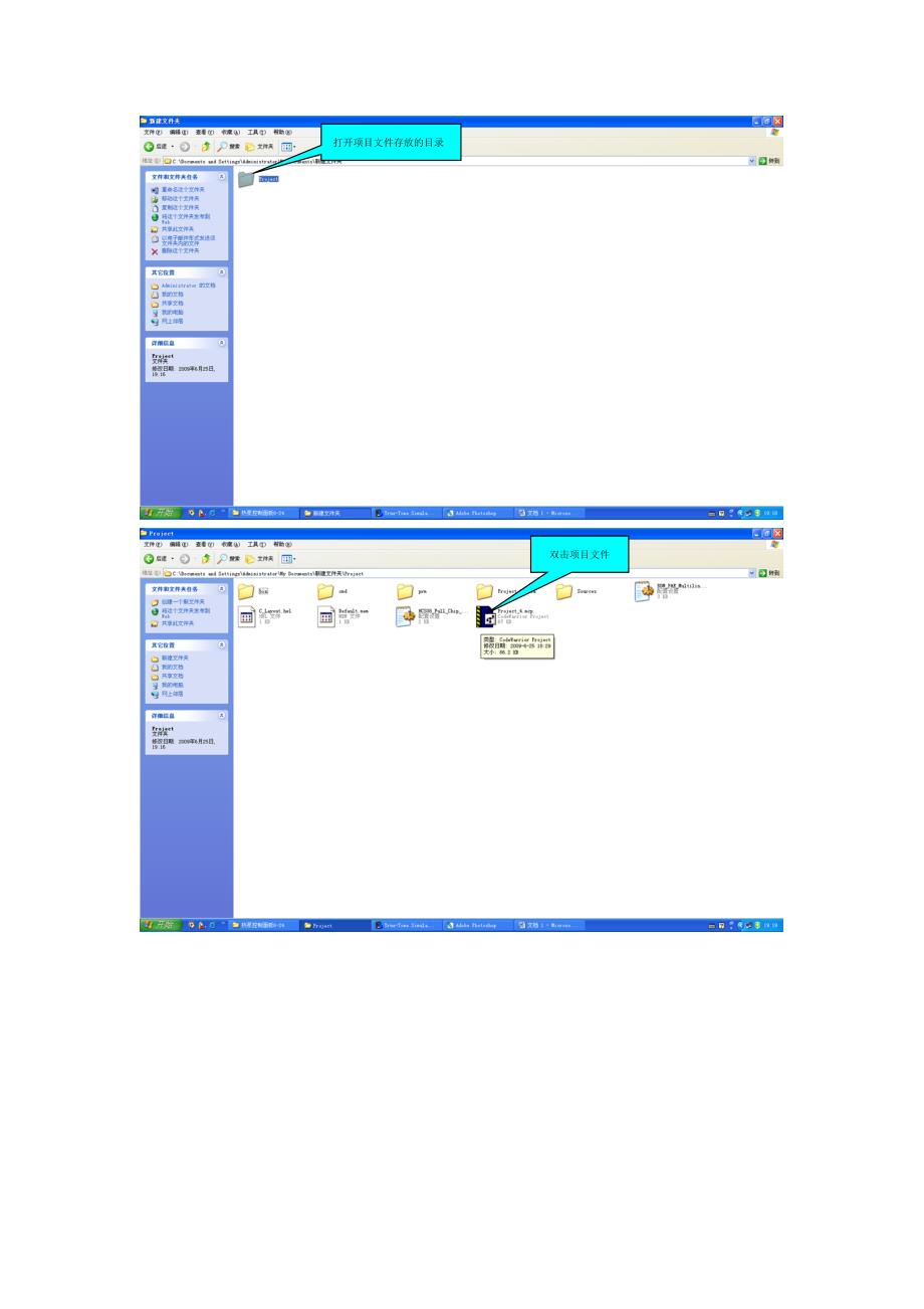 codewarrior目标程序烧写流程（一）_第2页