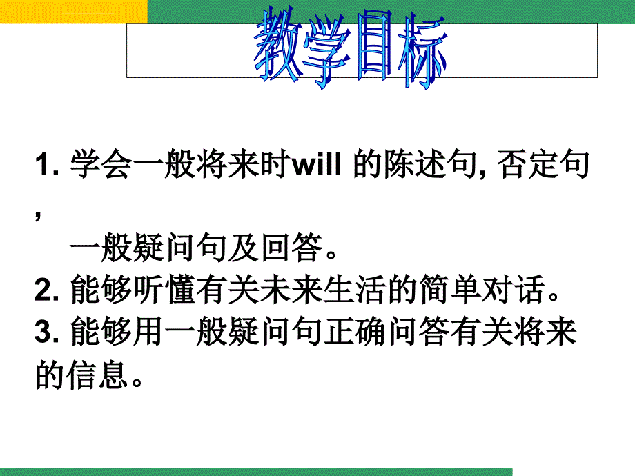 外研版七年级英语下册module4lifeinthefuture_第1页