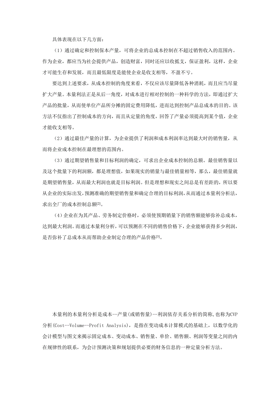 本量利分析在企业目标管理中的应用p6_第2页