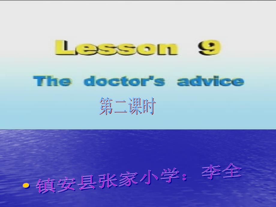 陕旅版小学英语五年级下册lesson9课件（第二课时）_第2页