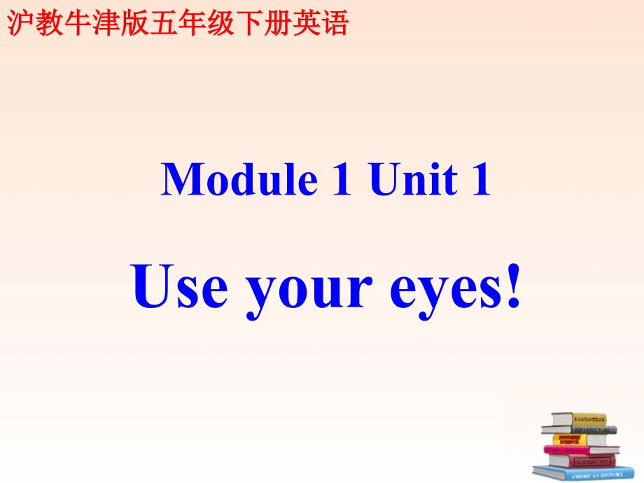 五年级英语下册module1unit1课件冀教版_第1页