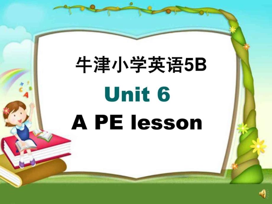 牛津英语5b五年级下unit6apelesson教学课件_第1页