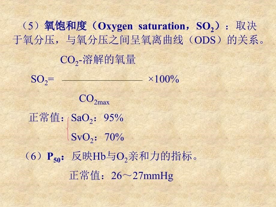 缺氧林岷目录_第5页