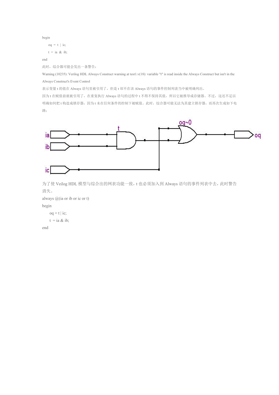 zy值保持器的硬件建模_第2页