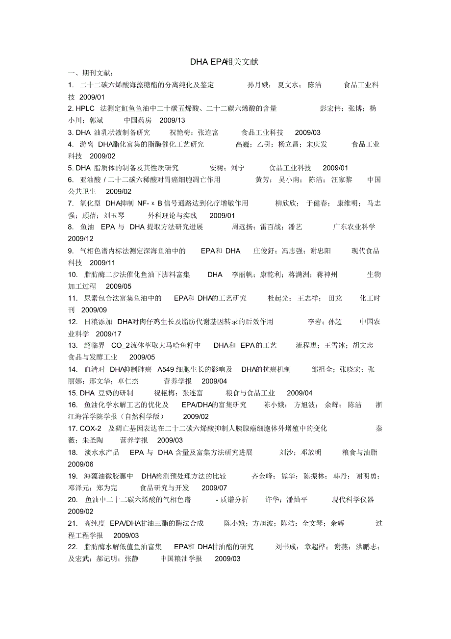 EPADHA相关文献_第1页