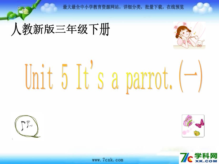 人教版精通版三年级英语下册《unit5itsaparrot》ppt课件（第4个）_第1页