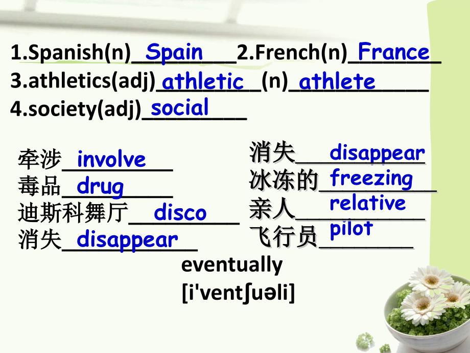 最新中考英语y黑龙江省大庆市第十四中学九年级下英语module2unit2《whatsthebestthing》（b）课件_第3页