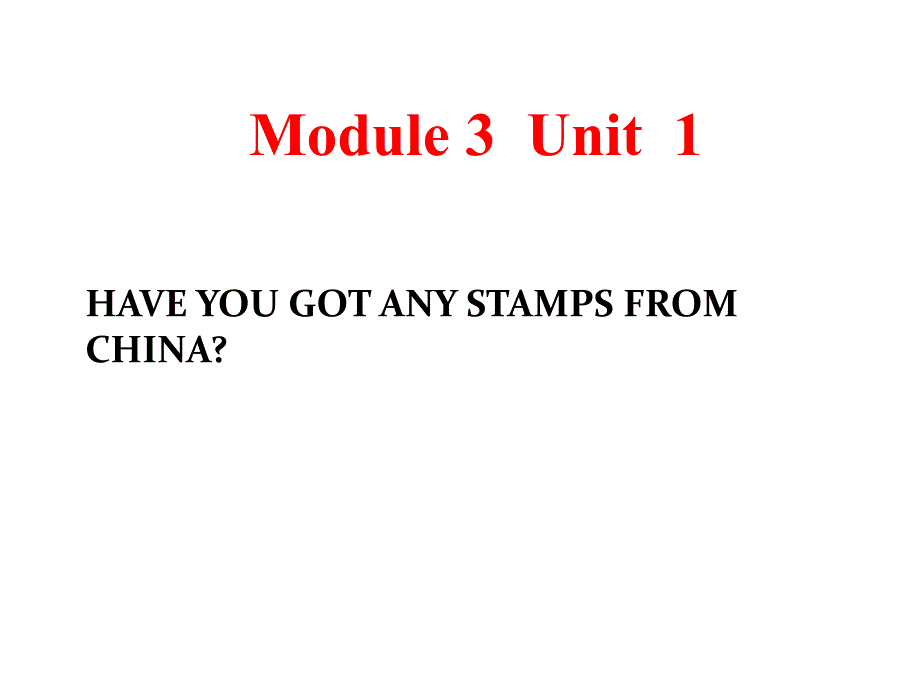 六年级册上英语课件unit1haveyougotanystampsfromchina外研社（一起）_1_第1页