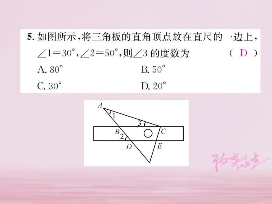 2018年秋八年级数学上册周周练作业课件（新版）新人教版_第5页