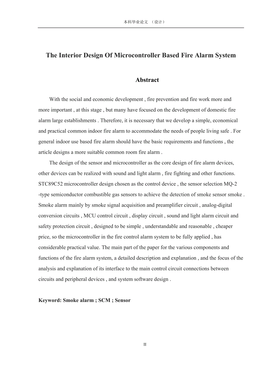 基于单片机的室内防火报警系统的设计-电气工程及自动化本科毕业论文（设计）_第4页
