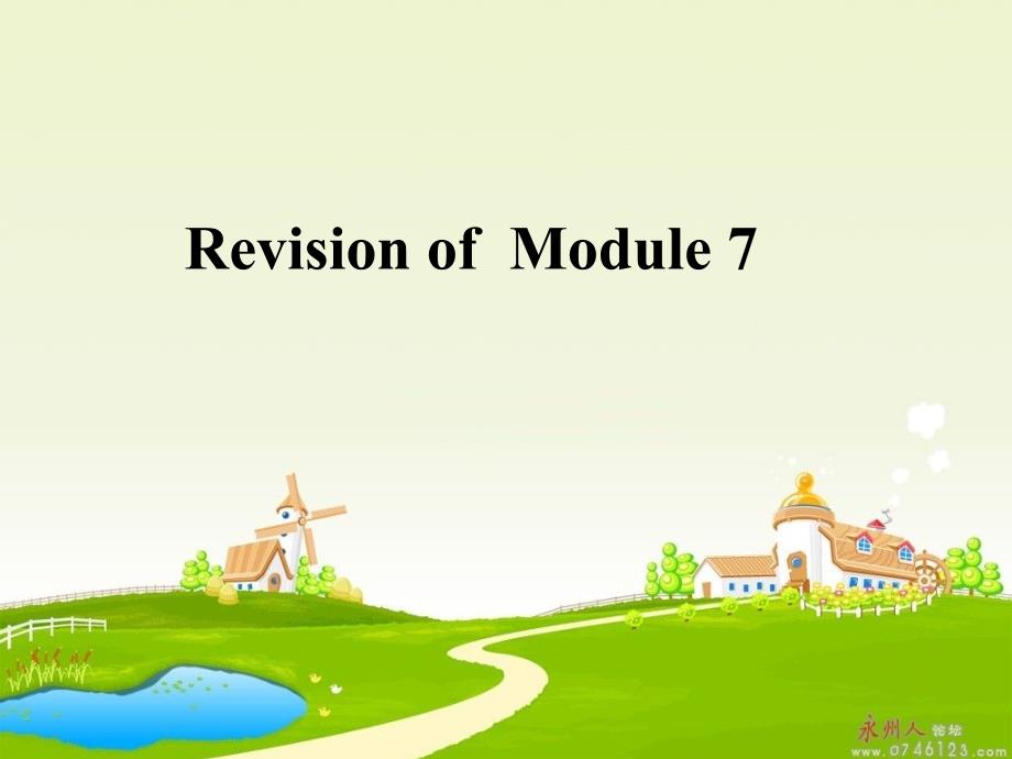 八年级英语yy山东省高密市银鹰七年级英语《revisionofmodule7》课件_第1页