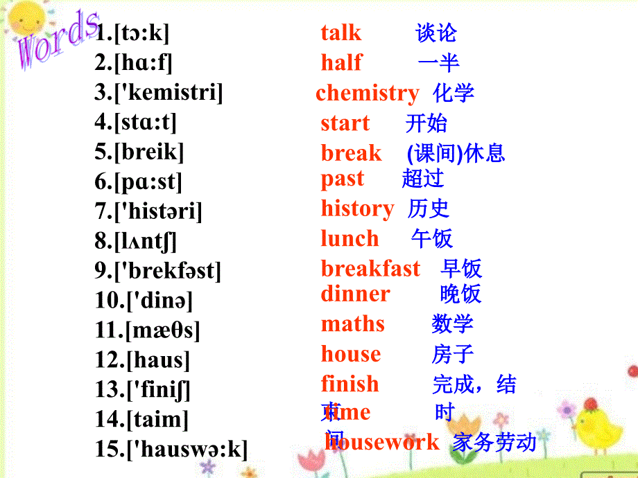 八年级英语yy山东省高密市银鹰七年级英语《revisionofmodule7》课件_第3页