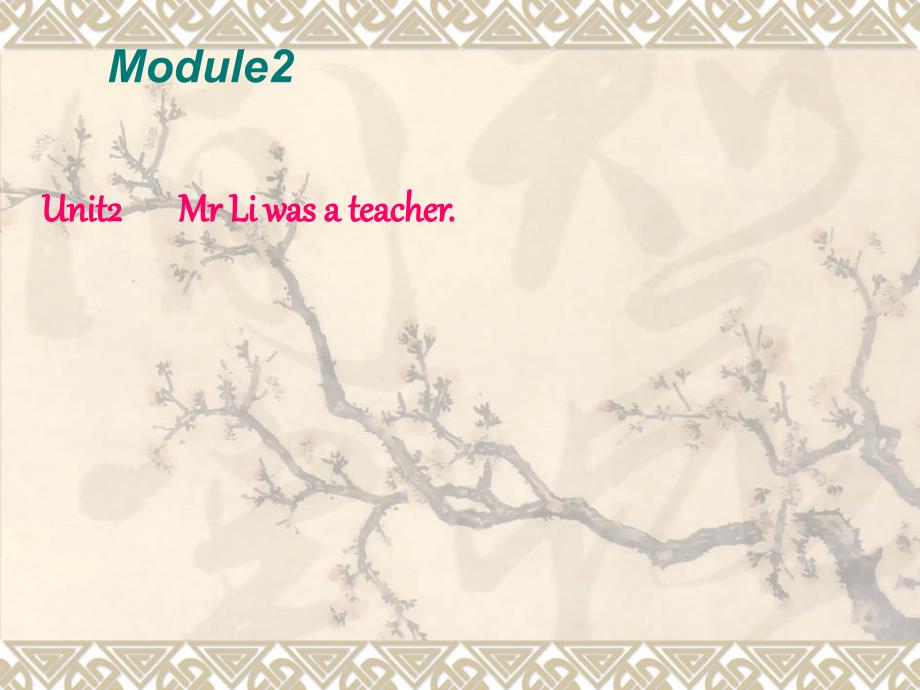 五年级英语下册module2unit2mrliwasateacher课件（2）外研版（三起）_1_第1页