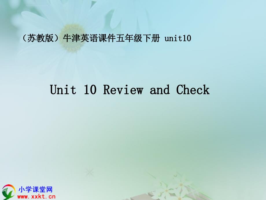 五年级英语下册《unit10reviewandcheck》ppt课件（苏教牛津版）_2_第1页