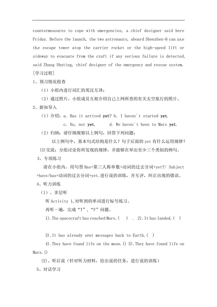 新教案教与学2016届八年级外研版下册英语教案：module.3.journeytospace【快乐学案】unit1_第2页