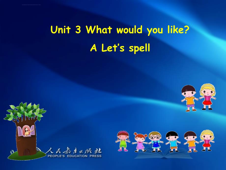 新版pep五年级英语上册unit3whatwouldyoulikeletsspell课件_1_第1页