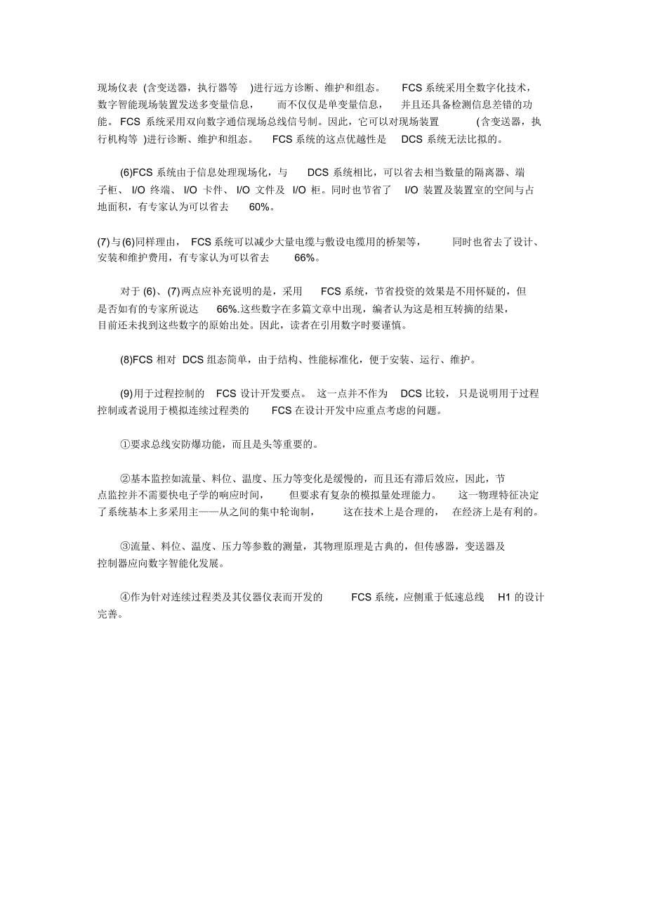 PLC三种编程语言区别_第5页