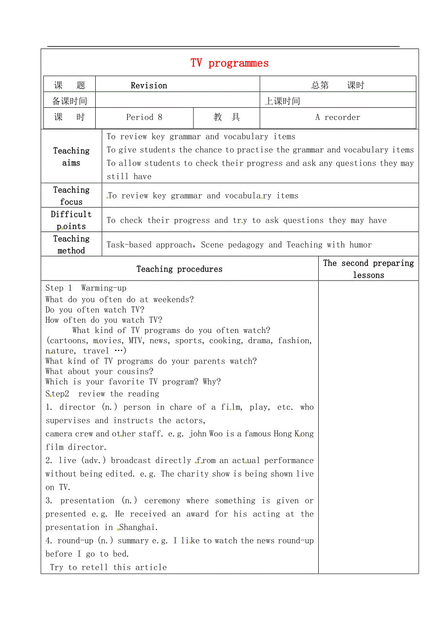 江苏省仪征市第三中学2017-2018年九年级英语上册unit6tvprogrammesrevision教案（新版）牛津版_第1页