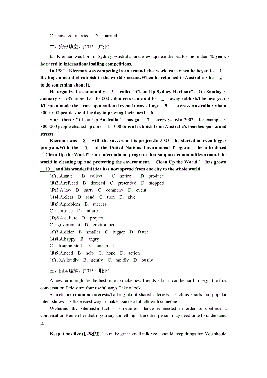 陕西省2016年度中考英语复习考点跟踪突破12八年级下册units5～6_第2页