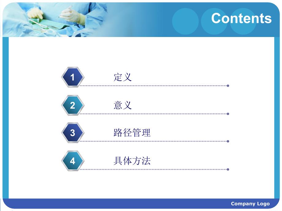 腰椎间盘突出症的临床路径课件_第2页