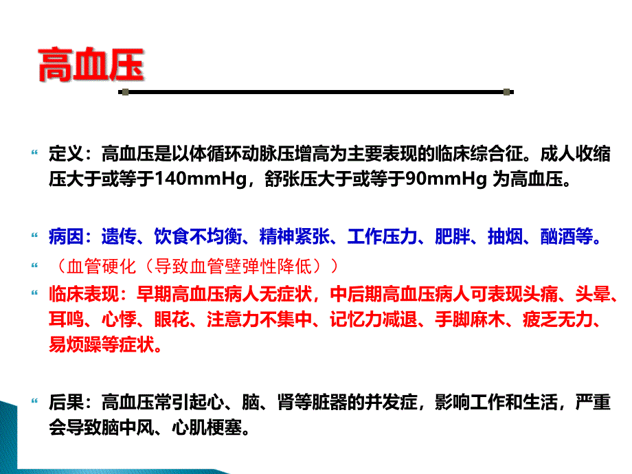 常见病种结合课件_第3页