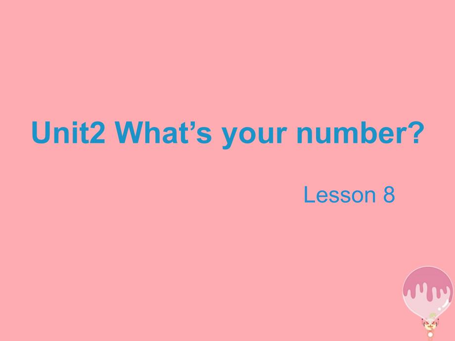 四年级英语上册unit2whatsyournumber（lesson8）教学课件人教精通版_第1页