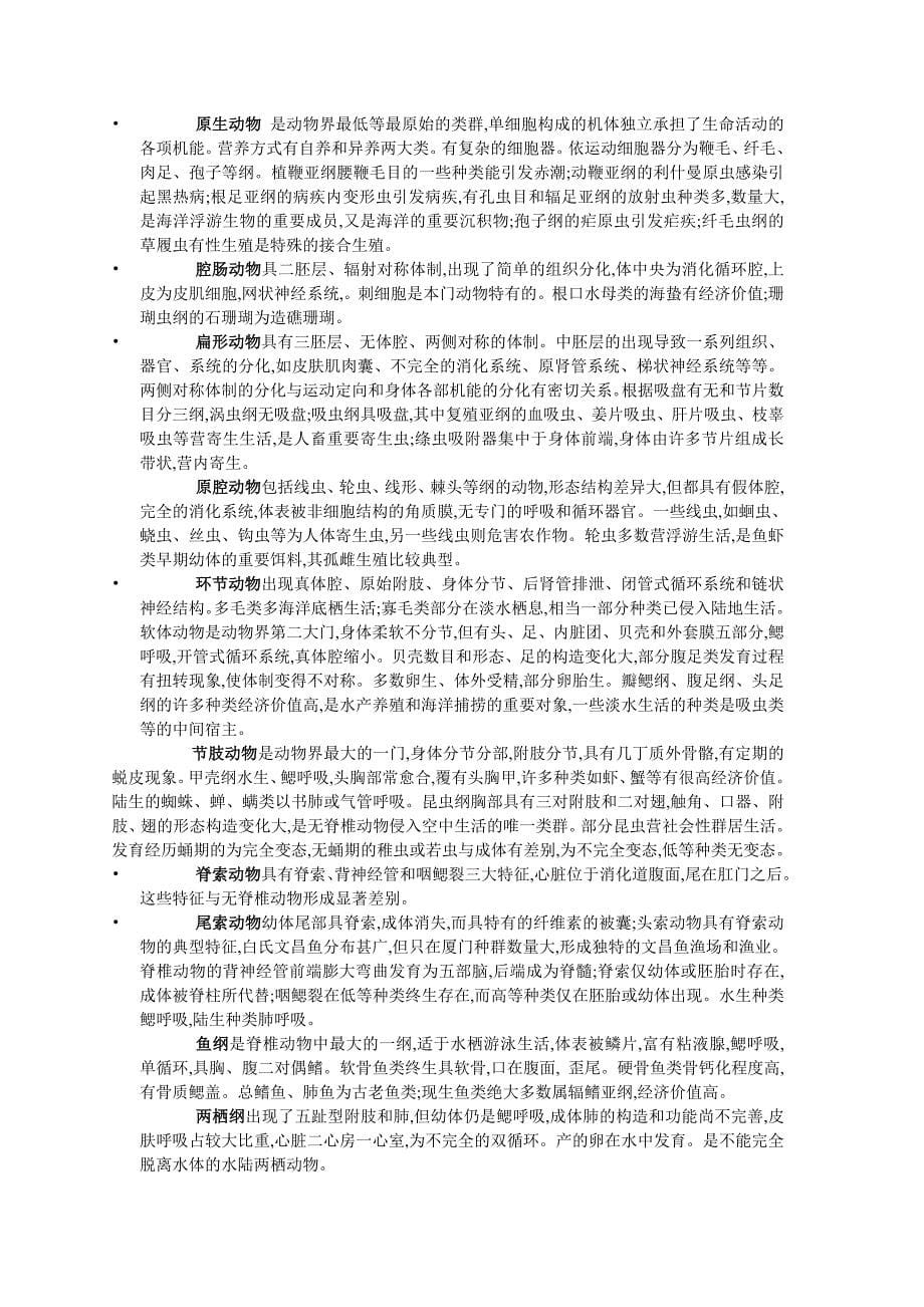 ee复习资料_第5页