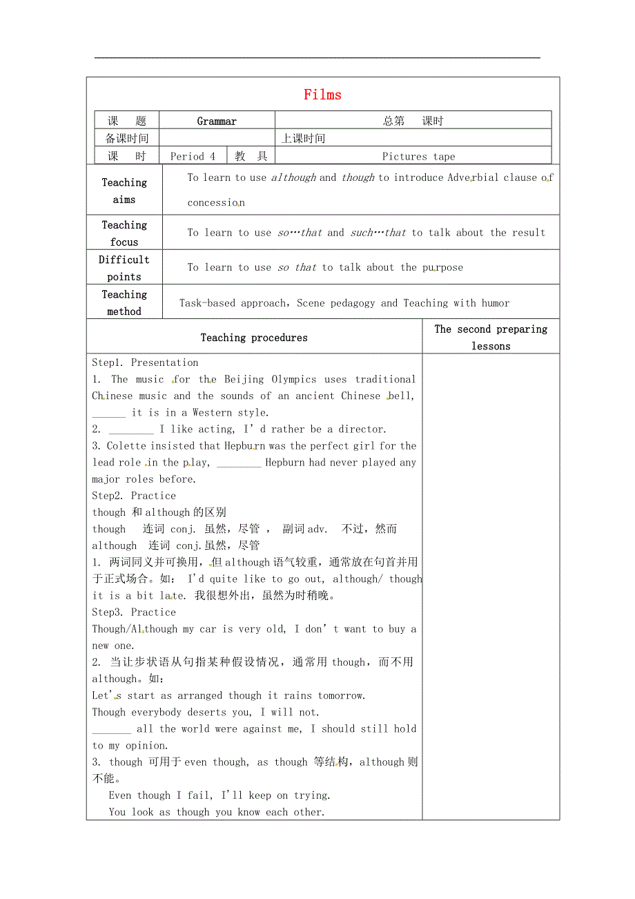 江苏省仪征市第三中学2017-2018年九年级英语上册unit7filmsgrammar教案（新版）牛津版-副本_第1页