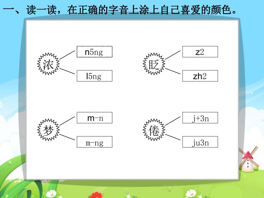 5窗前一株紫丁香_每课一练_第3页