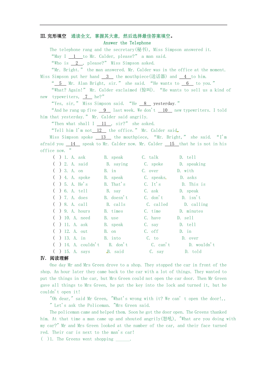 陕西省西安市第七十中学2016届八年级英语下册unit6anoldmantriedtomovethemountainsperiod4导学案（无答案）（新版）人教新目标版_第4页