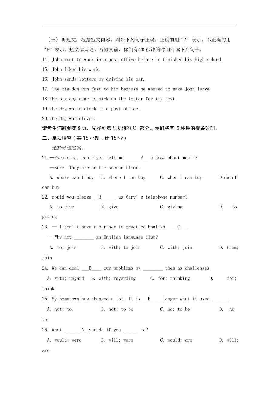 山东省德州市庆云县第五中学2016年度九年级12月月考英语试卷_第2页