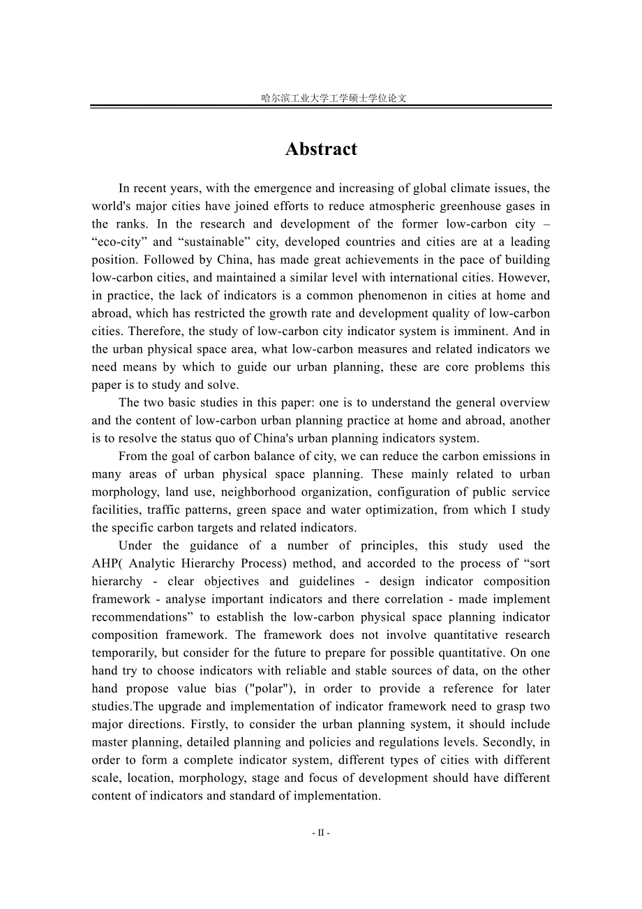 低碳视角下我国城市物质空间规划的指标构成研究_第2页