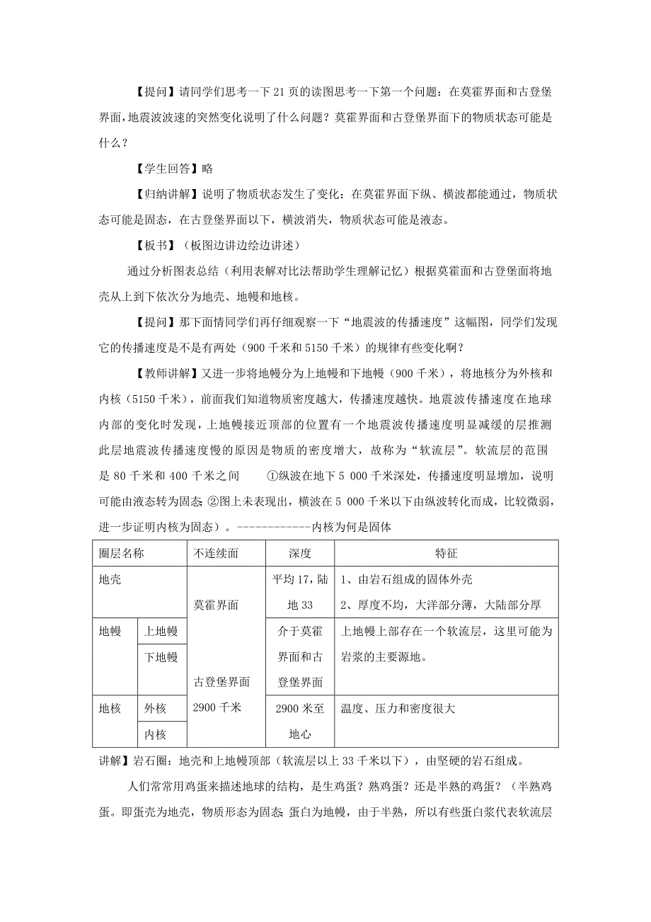 第一章宇宙中的地球_第4页