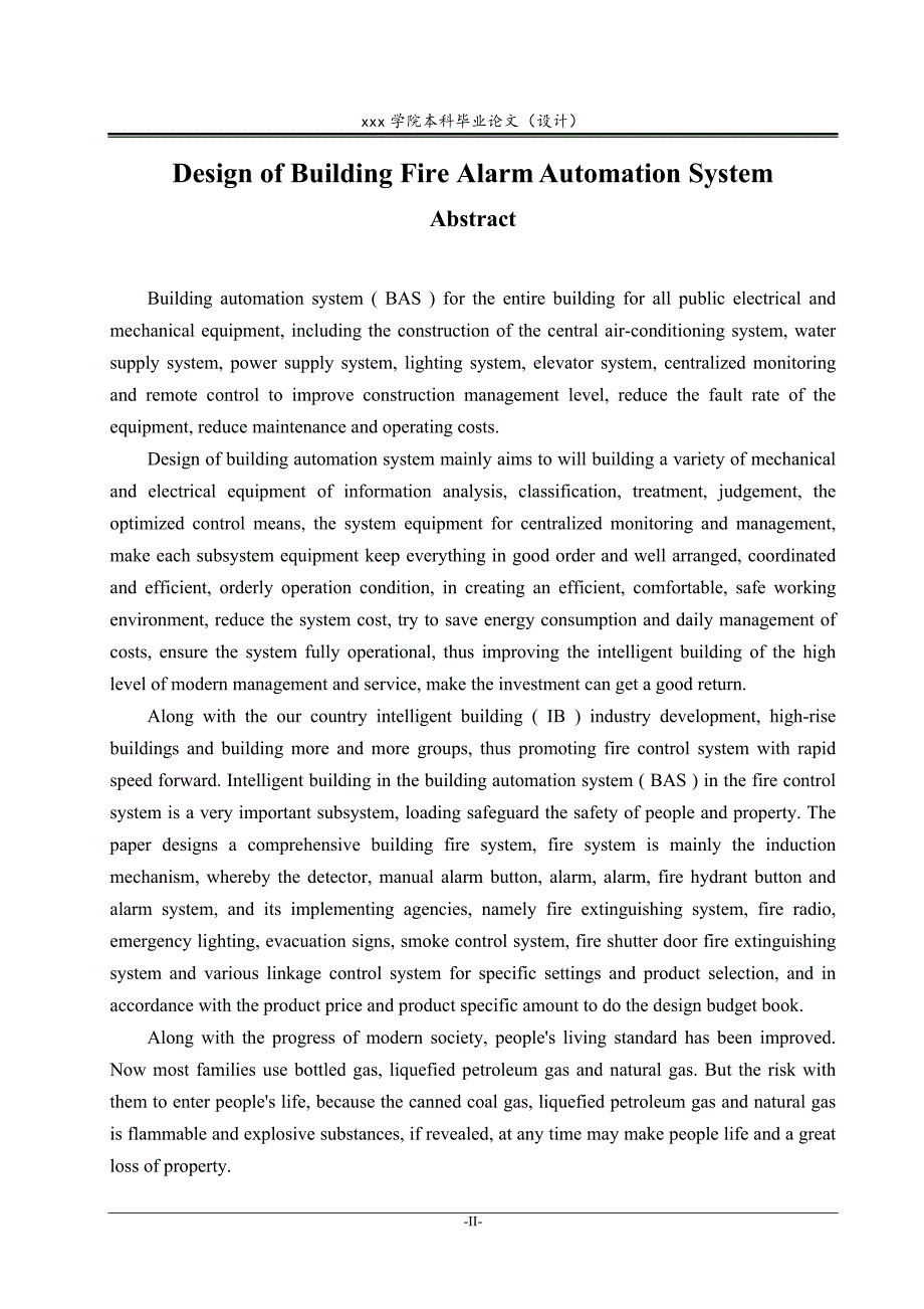 楼宇自动火灾报警系统的设计-电气工程及其自动化毕业论文_第4页