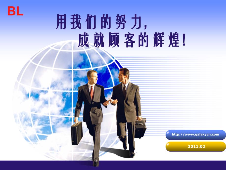 常州银河电器有限公司介绍_第1页